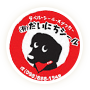 だいにちシールロゴ