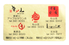 ネーマ-01